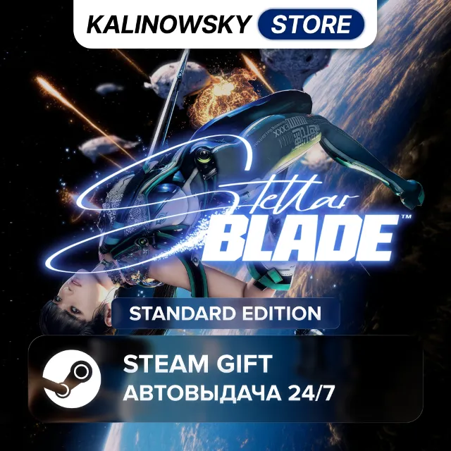 🚀STELLAR BLADE · STANDARD · ВЕСЬ МИР