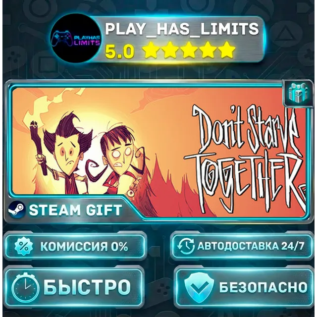 🎁Don't Starve Together *RU/BY/UA/СНГ Steam Auto