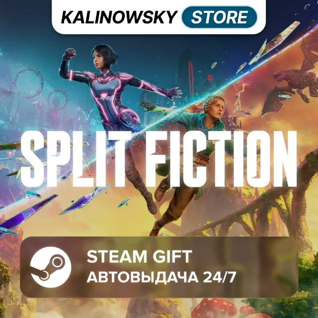 🚀SPLIT FICTION · ВЕСЬ МИР
