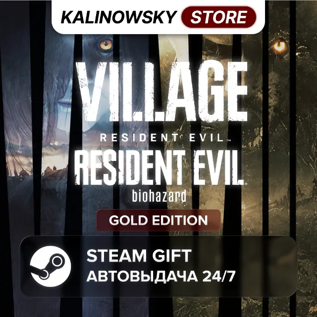 🚀RESIDENT EVIL 7 GOLD EDITION &amp; VILLAGE GOLD EDITION · ВЕСЬ МИР
