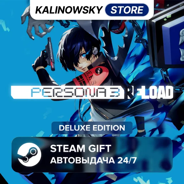 🚀PERSONA 3 RELOAD · DELUXE · ВЕСЬ МИР