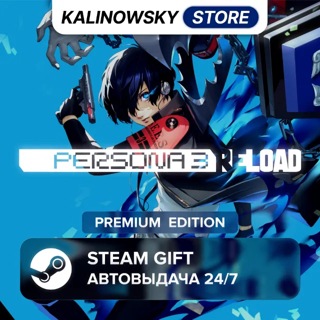 🚀PERSONA 3 RELOAD · PREMIUM · ВЕСЬ МИР