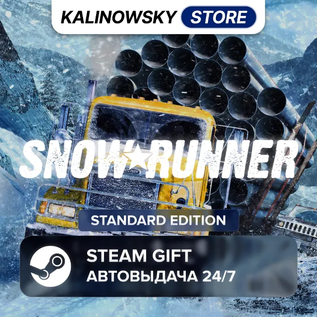 🚀SNOWRUNNER · STANDARD · ВЕСЬ МИР