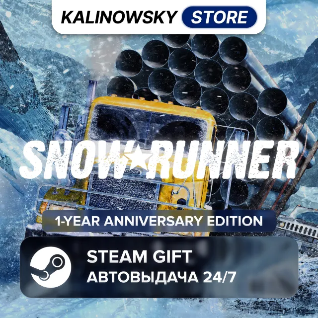 🚀SNOWRUNNER · 1-YEAR ANNIVERSARY · ВЕСЬ МИР