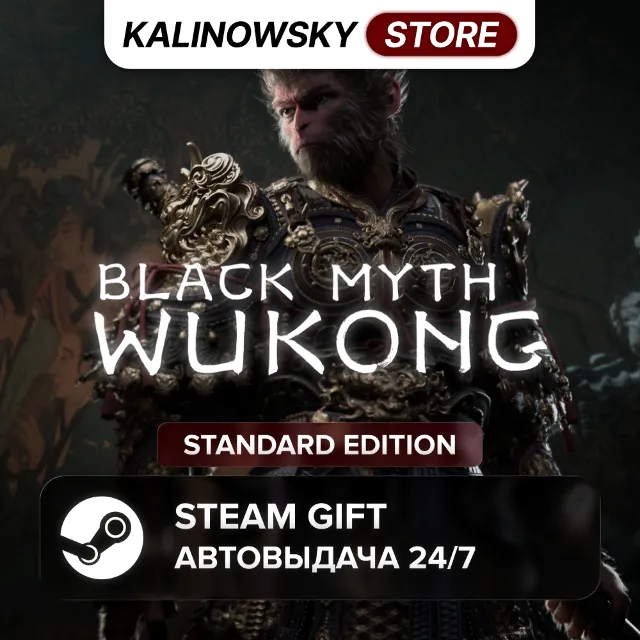 🚀BLACK MYTH: WUKONG · STANDARD · ВЕСЬ МИР