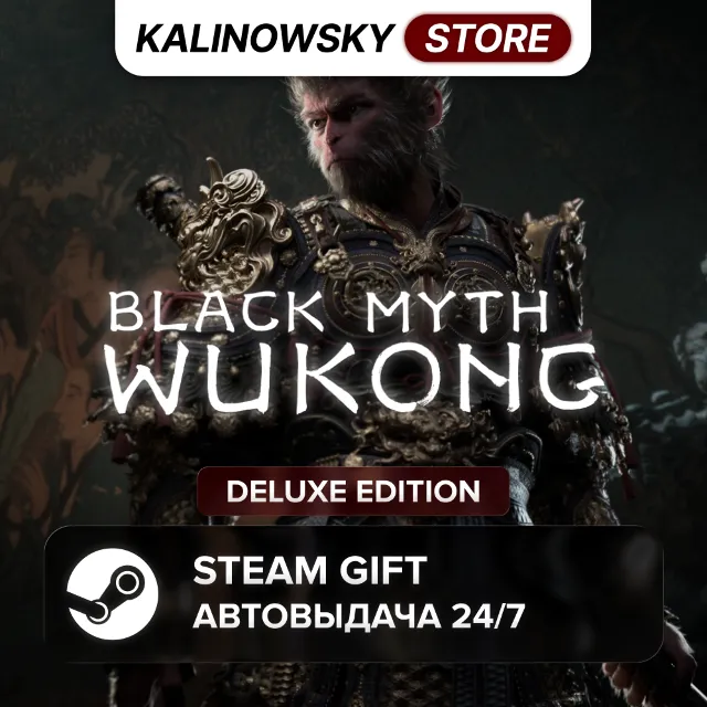 🚀BLACK MYTH: WUKONG · DELUXE · ВЕСЬ МИР