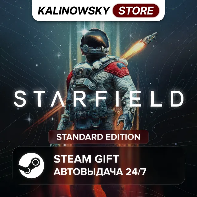 🚀STARFIELD · STANDARD · ВЕСЬ МИР