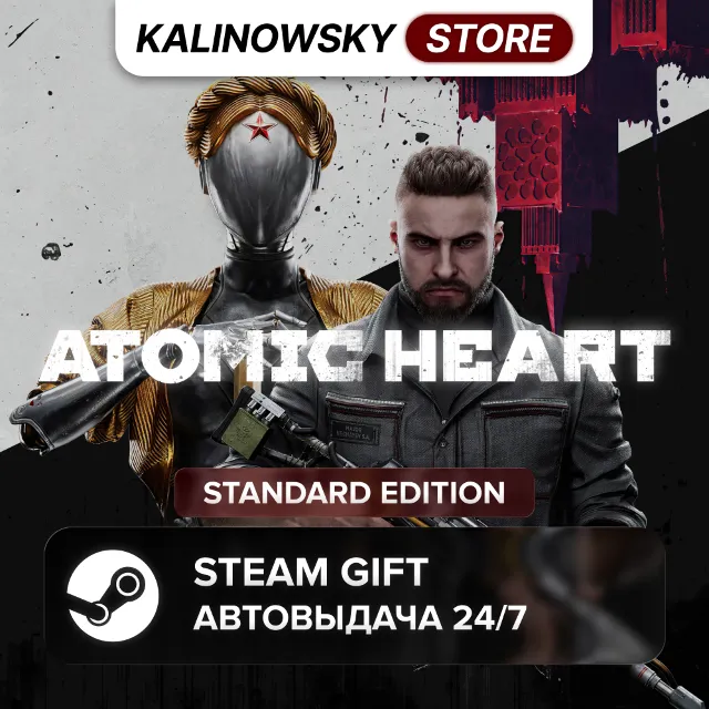 🚀ATOMIC HEART · STANDARD · ВЕСЬ МИР