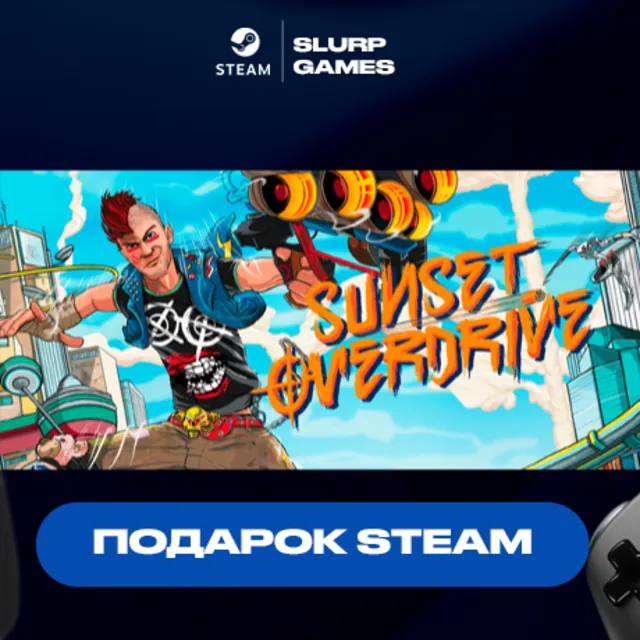 🖤Sunset Overdrive STEAM GIFT🖤