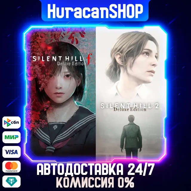 SILENT HILL 2 &amp; SILENT HILL f Deluxe Dual Pack Авто МИР