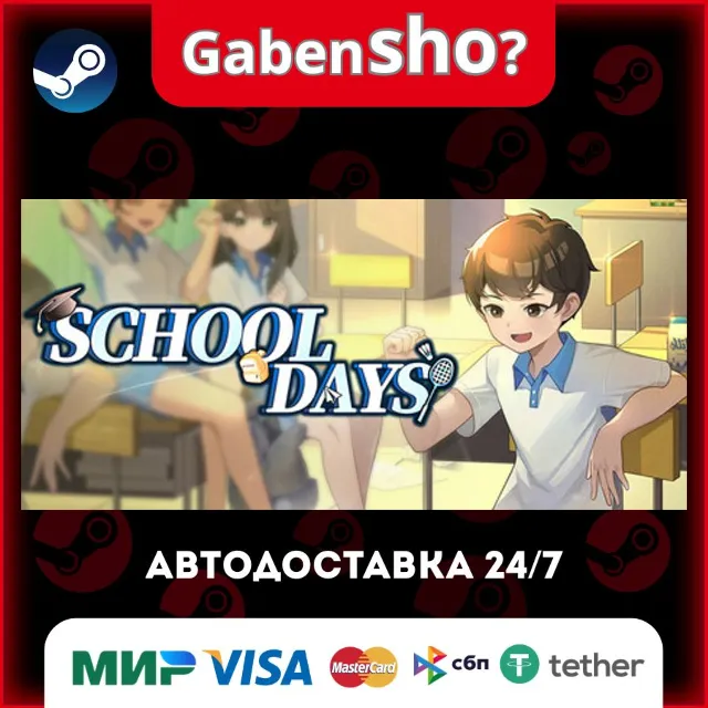 School Days СТИМ Steam Gift