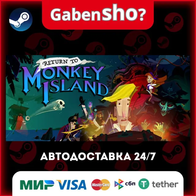 Return to Monkey Island СТИМ Steam Gift