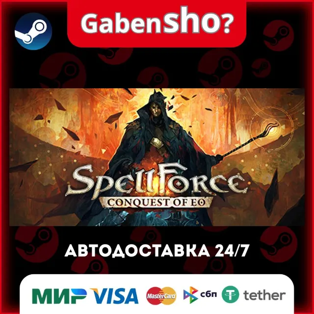 SpellForce: Conquest of Eo СТИМ Steam Gift