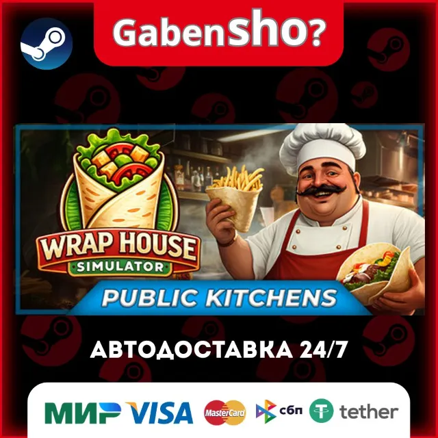 Wrap House Simulator🌯 СТИМ Steam Gift