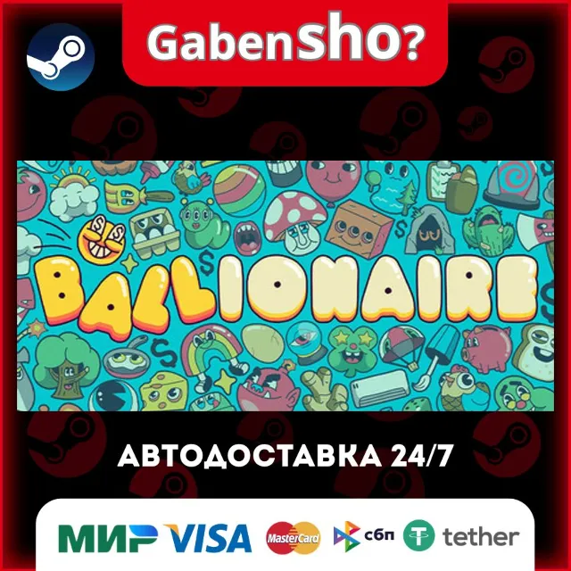 Ballionaire СТИМ Steam Gift