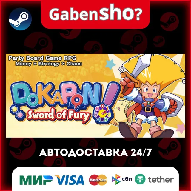 DOKAPON! Sword of Fury СТИМ Steam Gift