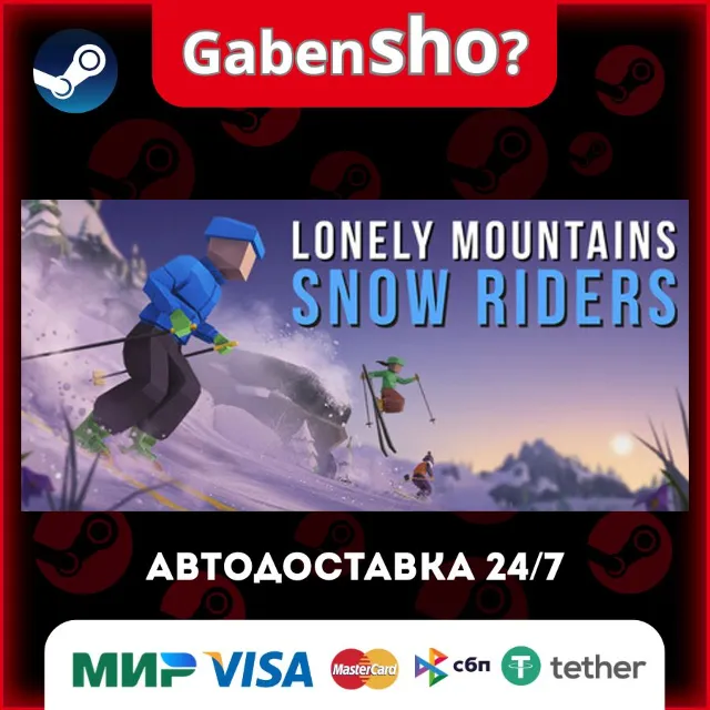 Lonely Mountains: Snow Riders СТИМ Steam Gift