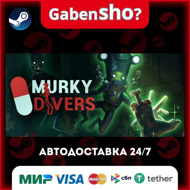 Murky Divers СТИМ Steam Gift
