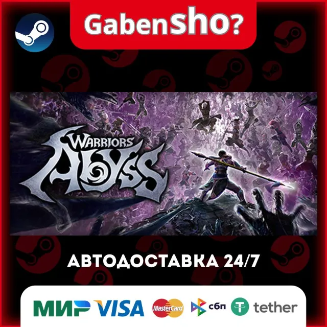 WARRIORS: Abyss СТИМ Steam Gift