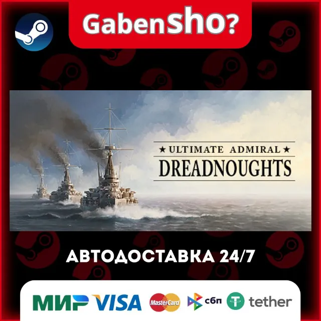Ultimate Admiral: Dreadnoughts СТИМ Steam Gift