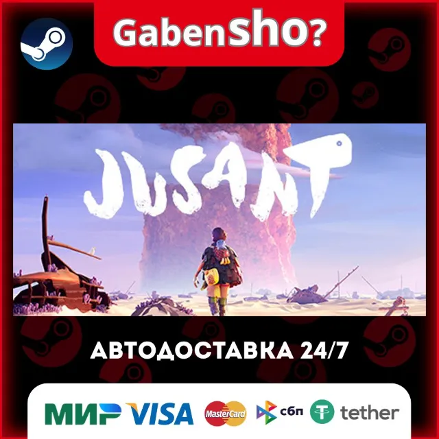 Jusant СТИМ Steam Gift
