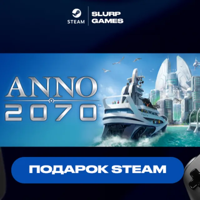 🖤Anno 2070 STEAM GIFT🖤