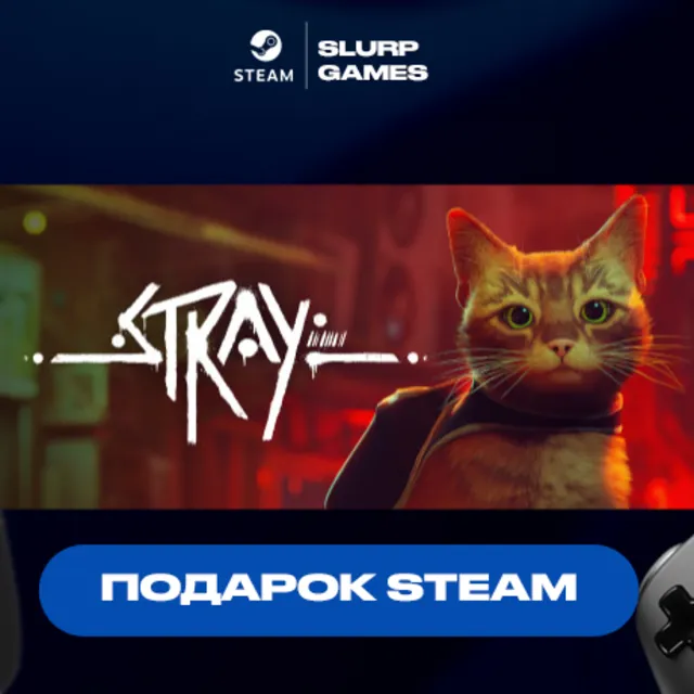 🖤Stray STEAM GIFT🖤