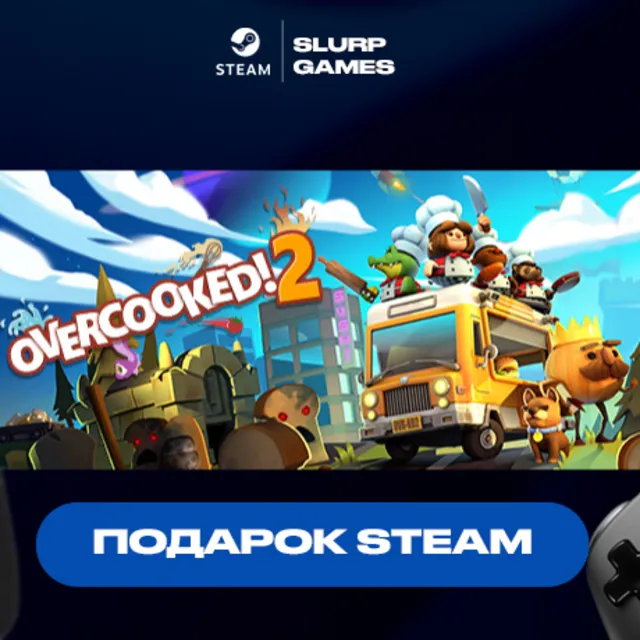 🖤Overcooked! 2 STEAM GIFT🖤