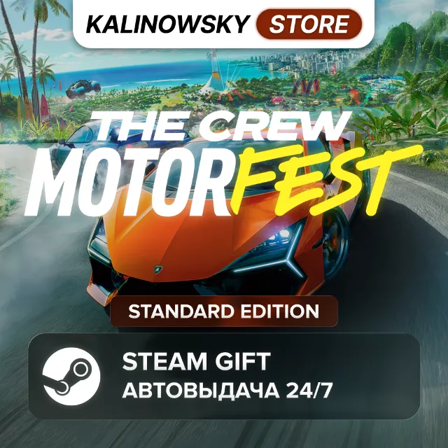 🚀THE CREW MOTORFEST · STANDARD · ВЕСЬ МИР