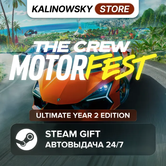 🚀THE CREW MOTORFEST · ULTIMATE YEAR 2 · ВЕСЬ МИР