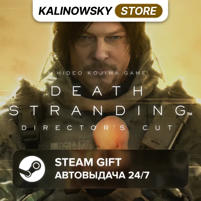 🚀DEATH STRANDING DIRECTOR'S CUT · ВЕСЬ МИР