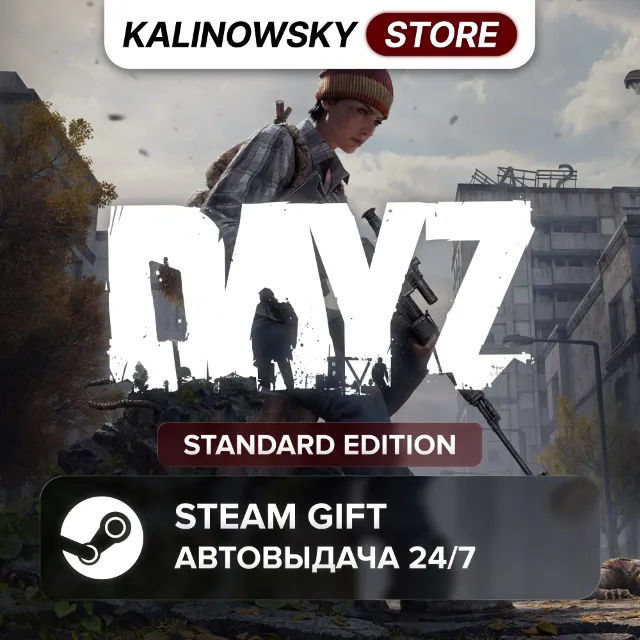 🚀DAYZ · STANDARD · ВЕСЬ МИР