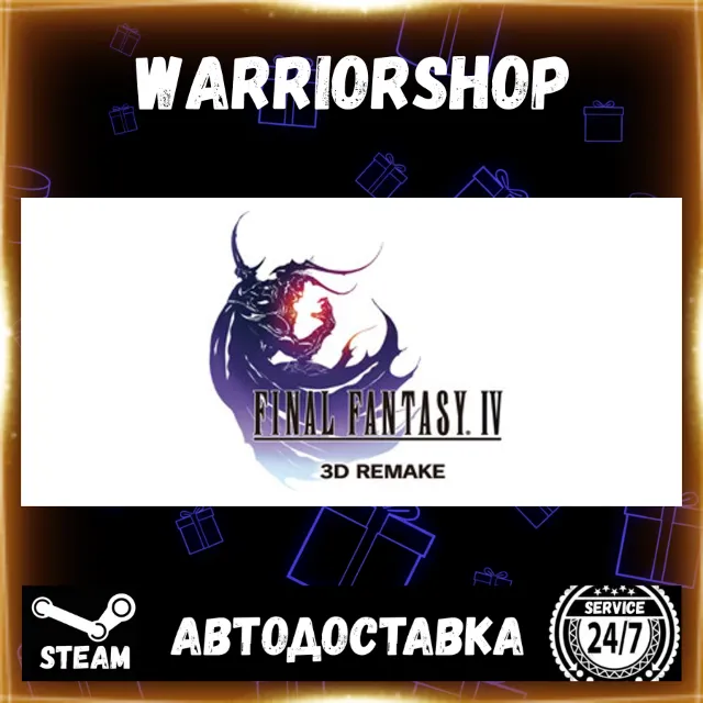 Final Fantasy IV (3D Remake) Выбор Региона Стим STEAM GIFT АВТО 24/7 ГАРАНТИЯ
