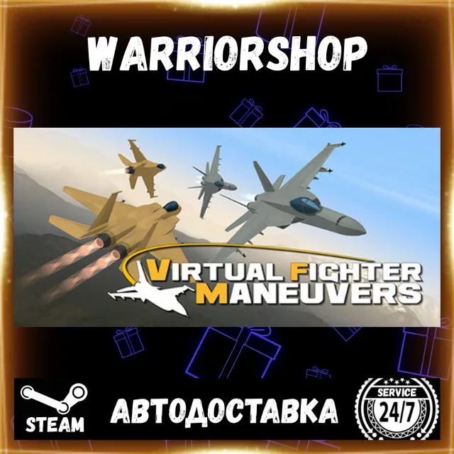 Virtual Fighter Maneuvers Выбор Региона Стим STEAM GIFT АВТО 24/7 ГАРАНТИЯ