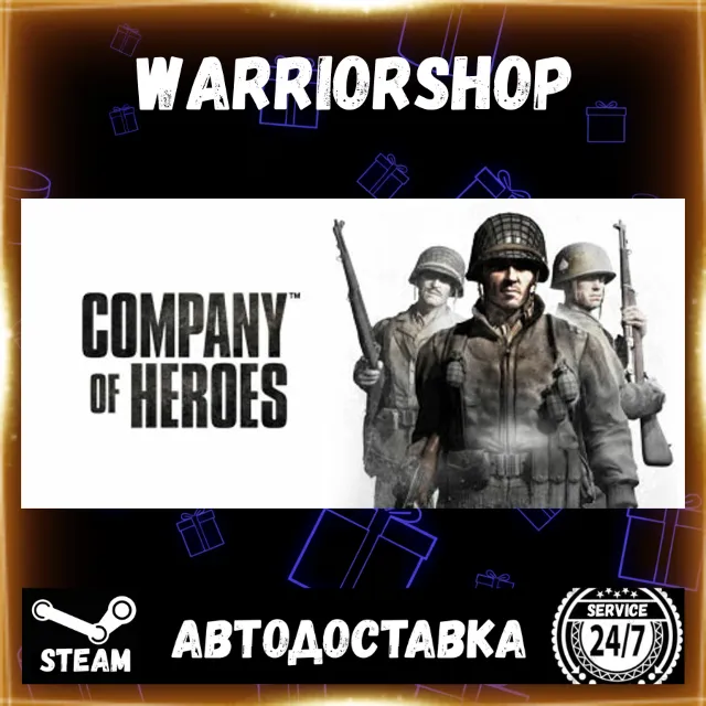 Company of Heroes Выбор Региона Стим STEAM GIFT АВТО 24/7 ГАРАНТИЯ