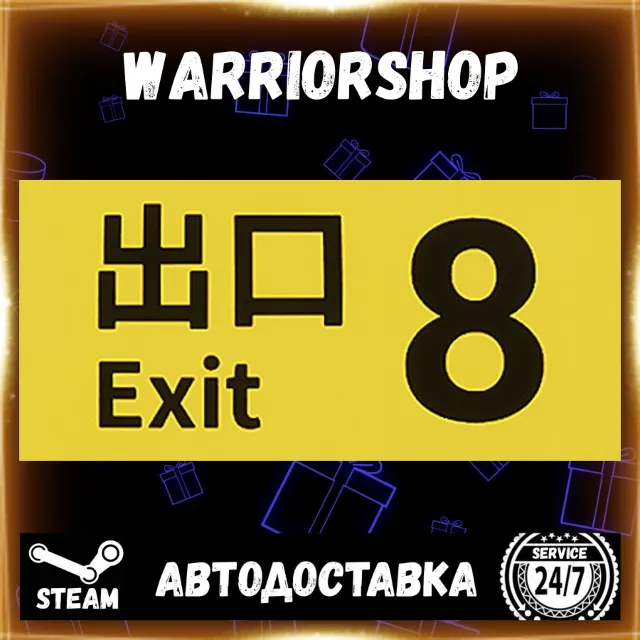 The Exit 8 Выбор Региона Стим STEAM GIFT АВТО 24/7 ГАРАНТИЯ