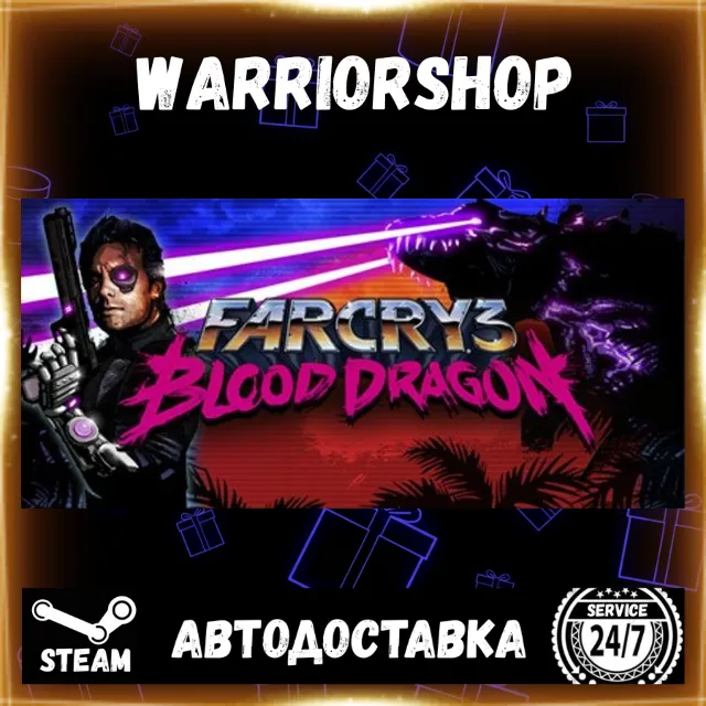Far Cry 3 - Blood Dragon Выбор Региона Стим STEAM GIFT АВТО 24/7 ГАРАНТИЯ