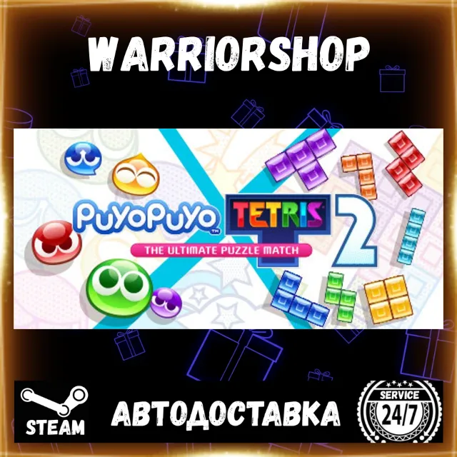 Puyo Puyo™ Tetris® 2 Выбор Региона Стим STEAM GIFT АВТО 24/7 ГАРАНТИЯ
