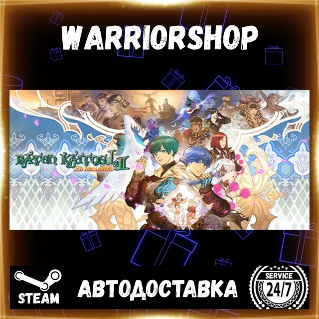 Baten Kaitos I &amp; II HD Remaster Выбор Региона Стим STEAM GIFT АВТО 24/7 ГАРАНТИЯ