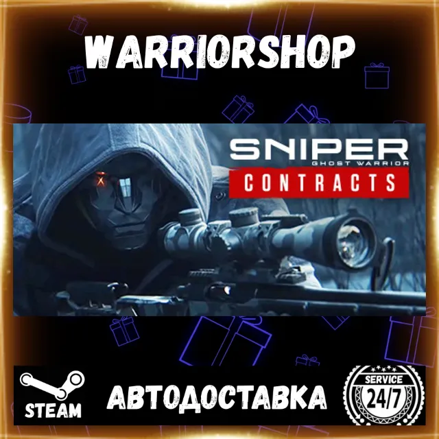 Sniper Ghost Warrior Contracts Выбор Региона Стим STEAM GIFT АВТО 24/7 ГАРАНТИЯ