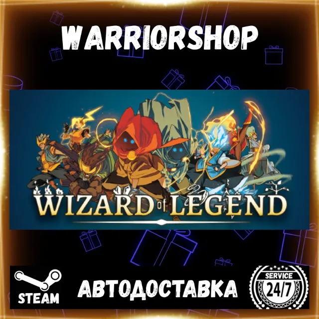 Wizard of Legend Выбор Региона Стим STEAM GIFT АВТО 24/7 ГАРАНТИЯ