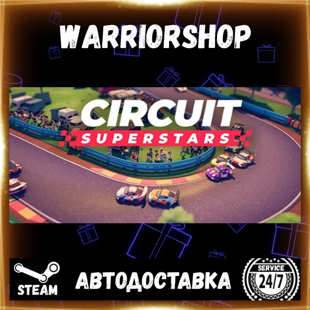 Circuit Superstars Выбор Региона Стим STEAM GIFT АВТО 24/7 ГАРАНТИЯ