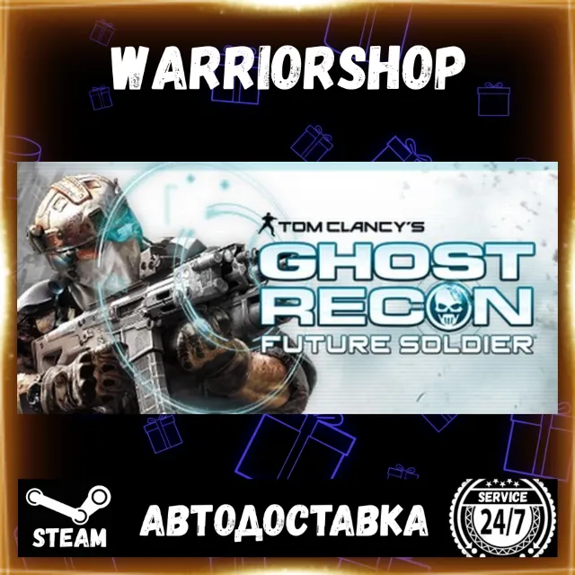 Tom Clancy's Ghost Recon: Future Soldier™ Выбор Региона Стим STEAM GIFT АВТО 24/7