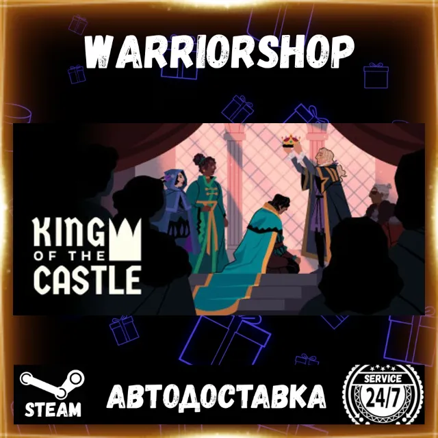 King Of The Castle Выбор Региона Стим STEAM GIFT АВТО 24/7 ГАРАНТИЯ