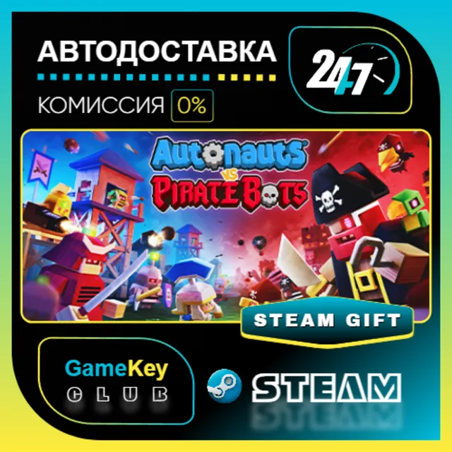 Autonauts vs PirateBots / STEAM GIFT / Выбор стран