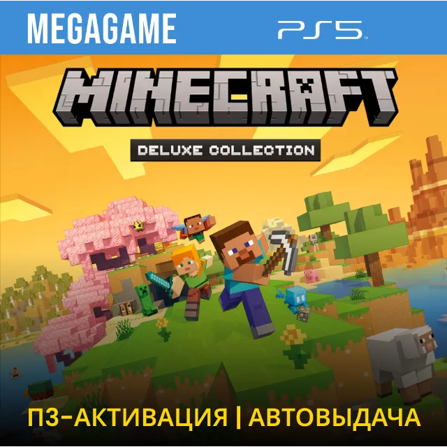Minecraft Deluxe (PS5/RUS) П3-Активация