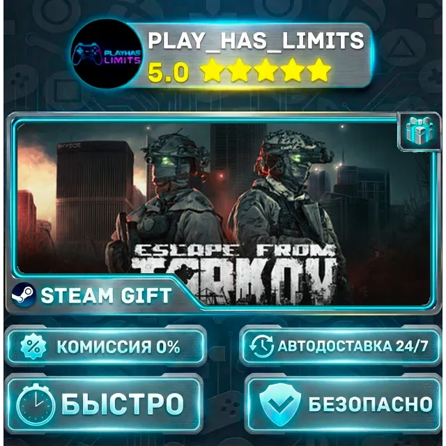 🎁Escape from Tarkov - Standard Edition *RU/BY/UA/СНГ Steam Auto