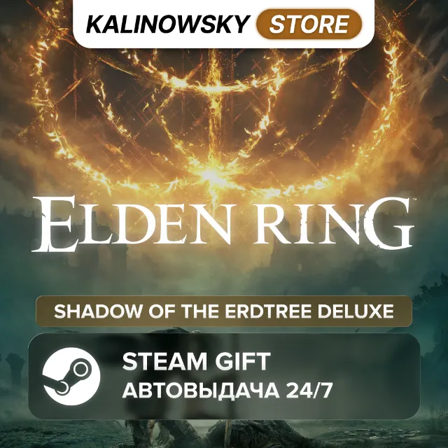 🚀ELDEN RING · SHADOW OF THE ERDTREE DELUXE EDITION · ВЕСЬ МИР