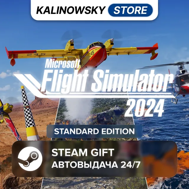 🚀MICROSOFT FLIGHT SIMULATOR 2024 · STANDARD · ВЕСЬ МИР