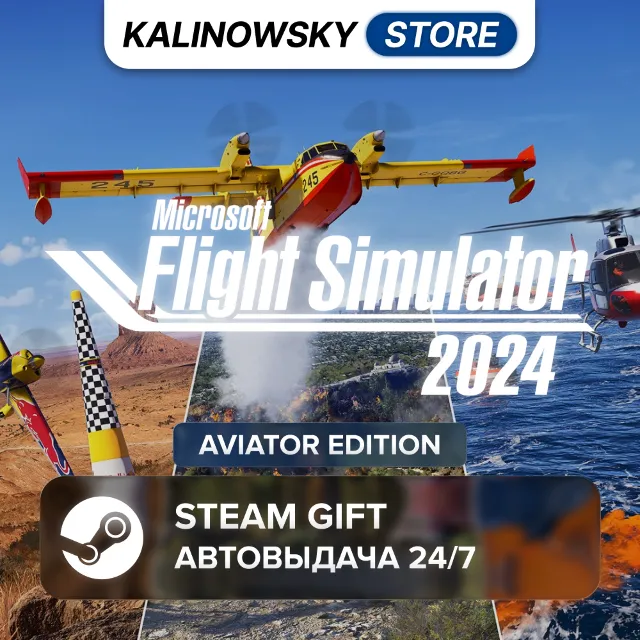 🚀MICROSOFT FLIGHT SIMULATOR 2024 · AVIATOR · ВЕСЬ МИР